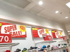 -AEON永旺(东方宝泰店)