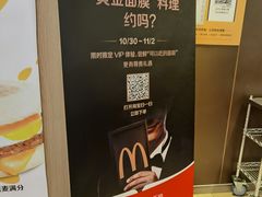 -麦当劳(望京国际商业中心店)