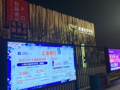 -华熙生物·润百颜ECM中心
