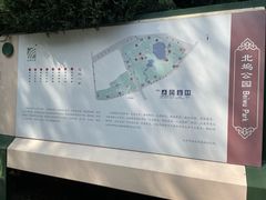 -北坞公园