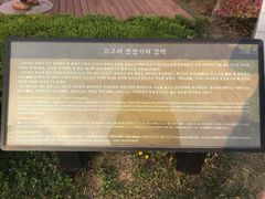 -韩国战争纪念馆