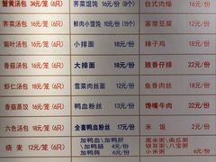 菜单-百年尹氏汤包(湖南路狮子桥店)