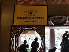 -小李旗花面庄
