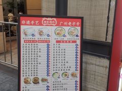 -银记肠粉店(广钢店)
