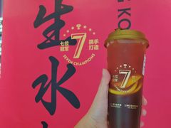 -港究茶·冠军丝袜奶茶(皇庭广场店)
