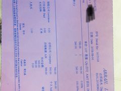 消费凭证-瑞尔齿科(颐堤港诊所)