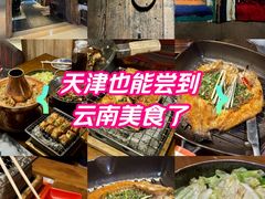 -雀舞云南菜(天津天河城购物中心店)