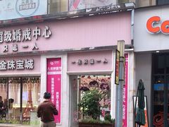 -万达广场(南京江宁店)
