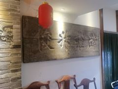 -山西会馆·晋菜·晋商宴·牌匾博物馆(胜利东街店)