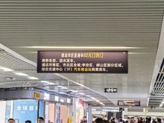 -青岛胶东国际机场