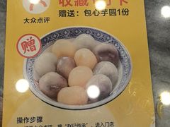 -赵记传承·中国甜品(福州总店)