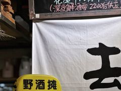 -FOAM LAB 泡沫实验室精酿餐吧