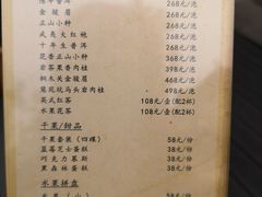 -五岳宫·私房菜