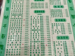 -荔园小馆(园岭新村二期店)