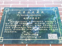 -黎黄陂路街头博物馆