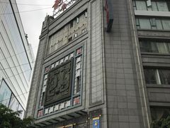 -龙抄手(春熙路总店)