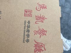 -马凯餐厅(地安门店)