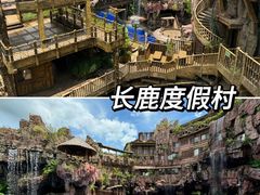 -长鹿旅游休博园