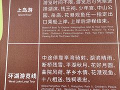 -西湖游船