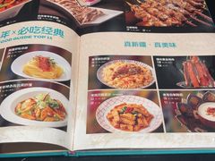 -巴依老爷新疆美食(清华东门店)