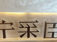 -宁采臣Sleep·采耳·SPA放松馆(湖里万达店)