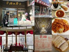 -华梅西餐厅(哈尔滨中央大街店)