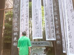 -常德桃花源景区