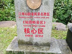 -仙霞关景区