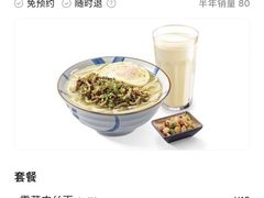 -永和大王(茉莉上新·漕宝店)