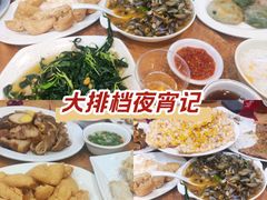 -揭阳钟记小食(福田新村店)