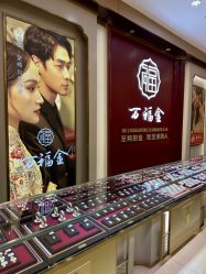 -荟华楼金店(中街店)