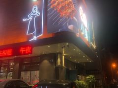 门面-街角等你.大连海鲜烧烤(西安路店)