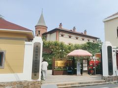 -青岛德国监狱旧址博物馆