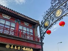 -长春堂顺时而饮(前门店)