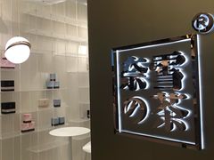 -奈雪的茶(华侨城创意园店)