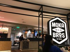 -Moka Bros 摩卡站(西单大悦城店)
