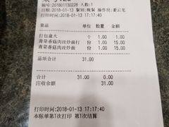 账单-钱万兴(塔园路店)