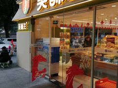 -吴酥生长沙糕点集合社(五一广场店)