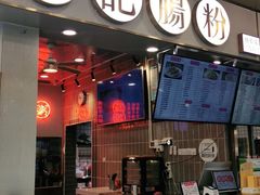 门面-西关明记肠粉(荔枝湾店)