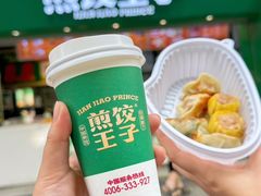-煎饺王子(财富广场店)