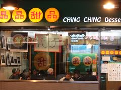 -晶晶甜品(发昌大厦店)