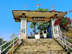 -世界和平塔