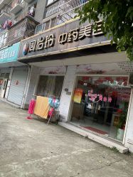 -周怡玲美容美体SPA