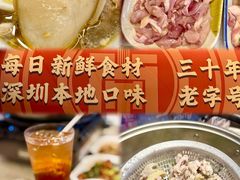 -小煵记·打边炉(西丽文光店)