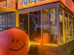 -鞠橘居酒屋(仁恒江湾新天地店)