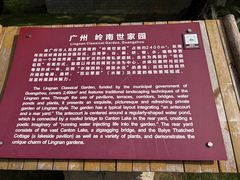 -厦门园林博览苑