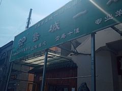 -褚氏岛城一汤(闽江路店)