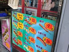-利强记北角鸡蛋仔(弥敦道店 )