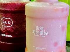 -混果汁(福田领展中心城店)
