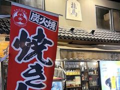 -桂马·日本料理·海胆·海鲜饭·酒场(民主广场店)